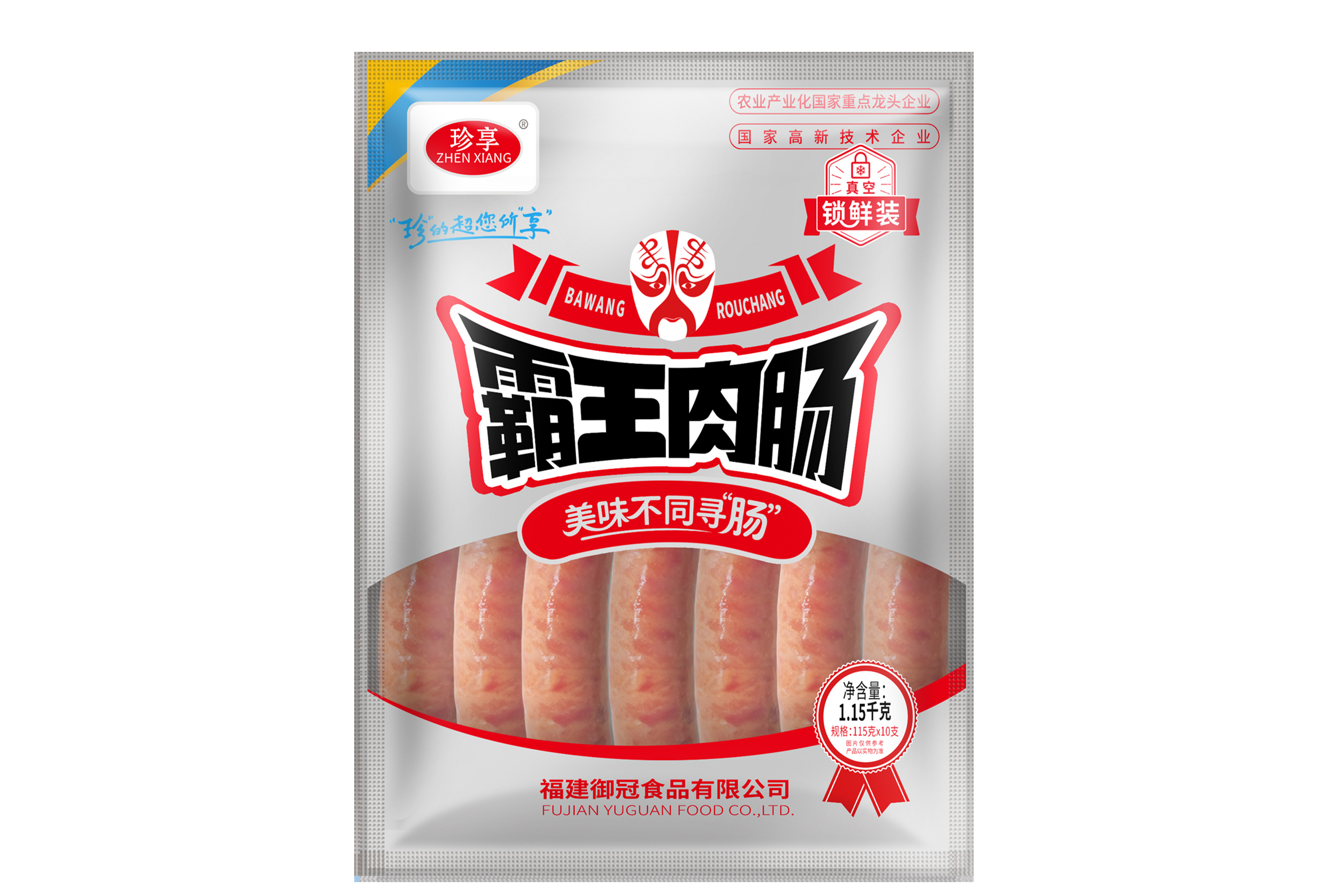 霸王肉腸