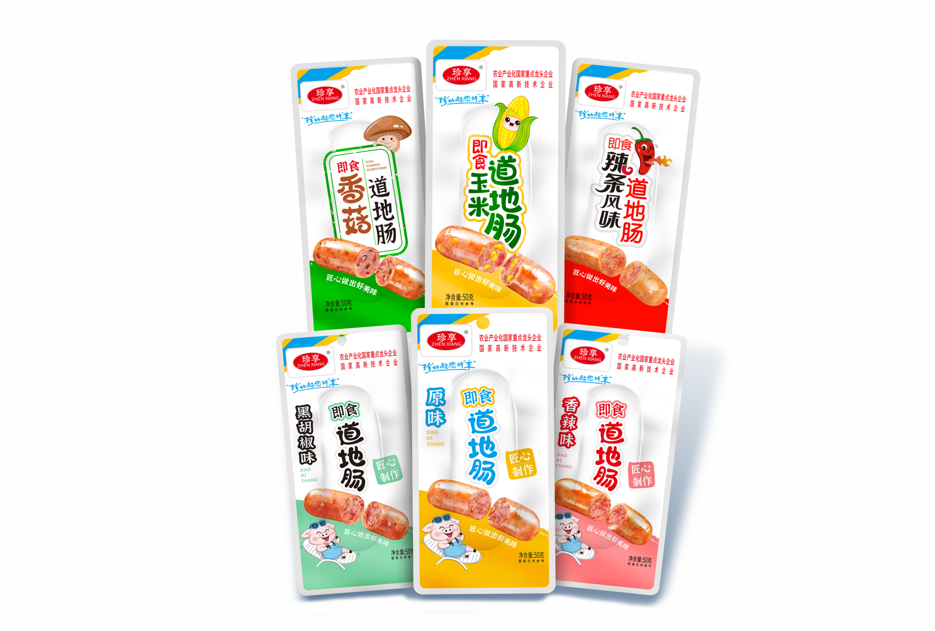 即食道(dào)地(dì)腸系列