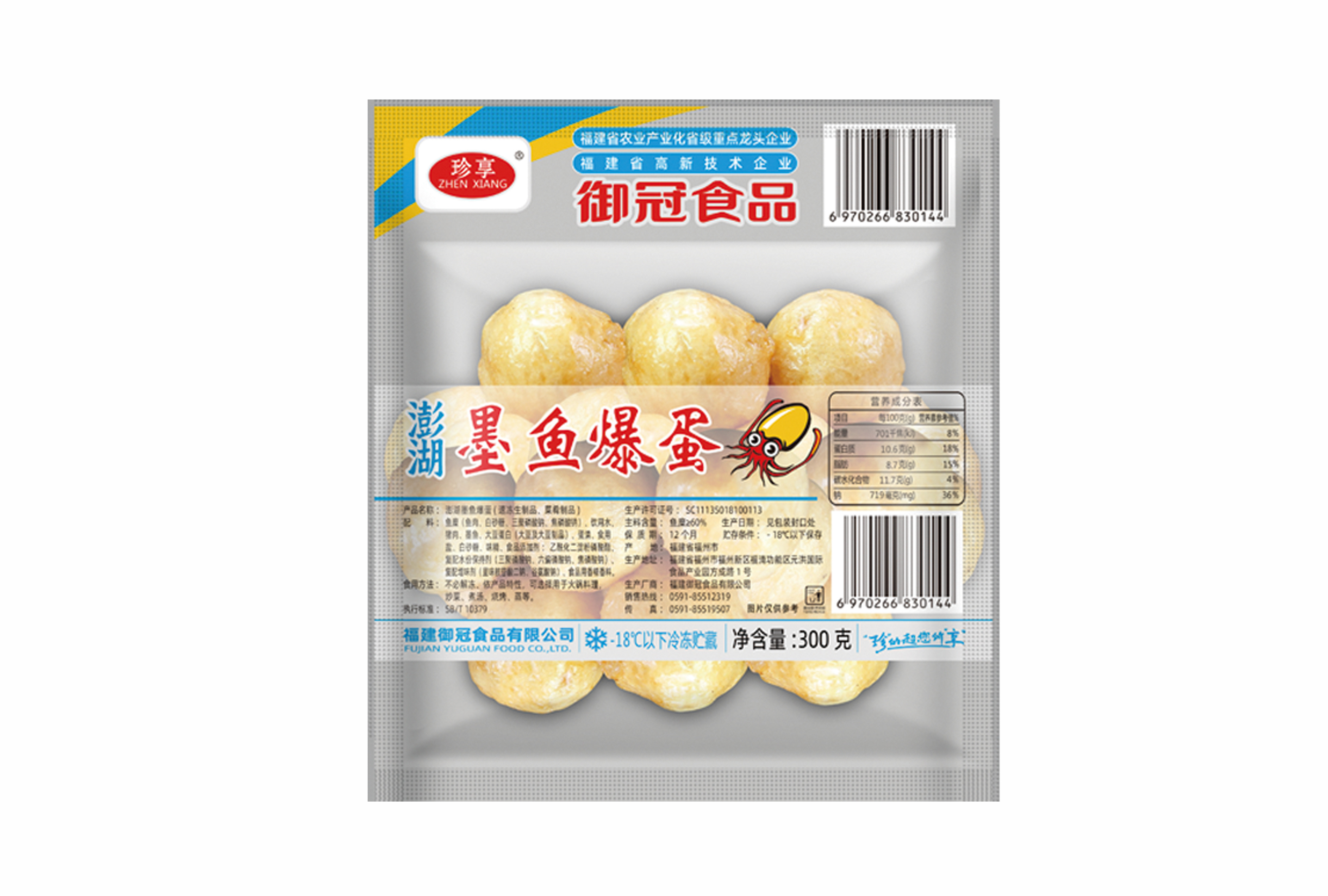 墨魚爆蛋（鎖鮮裝）系列