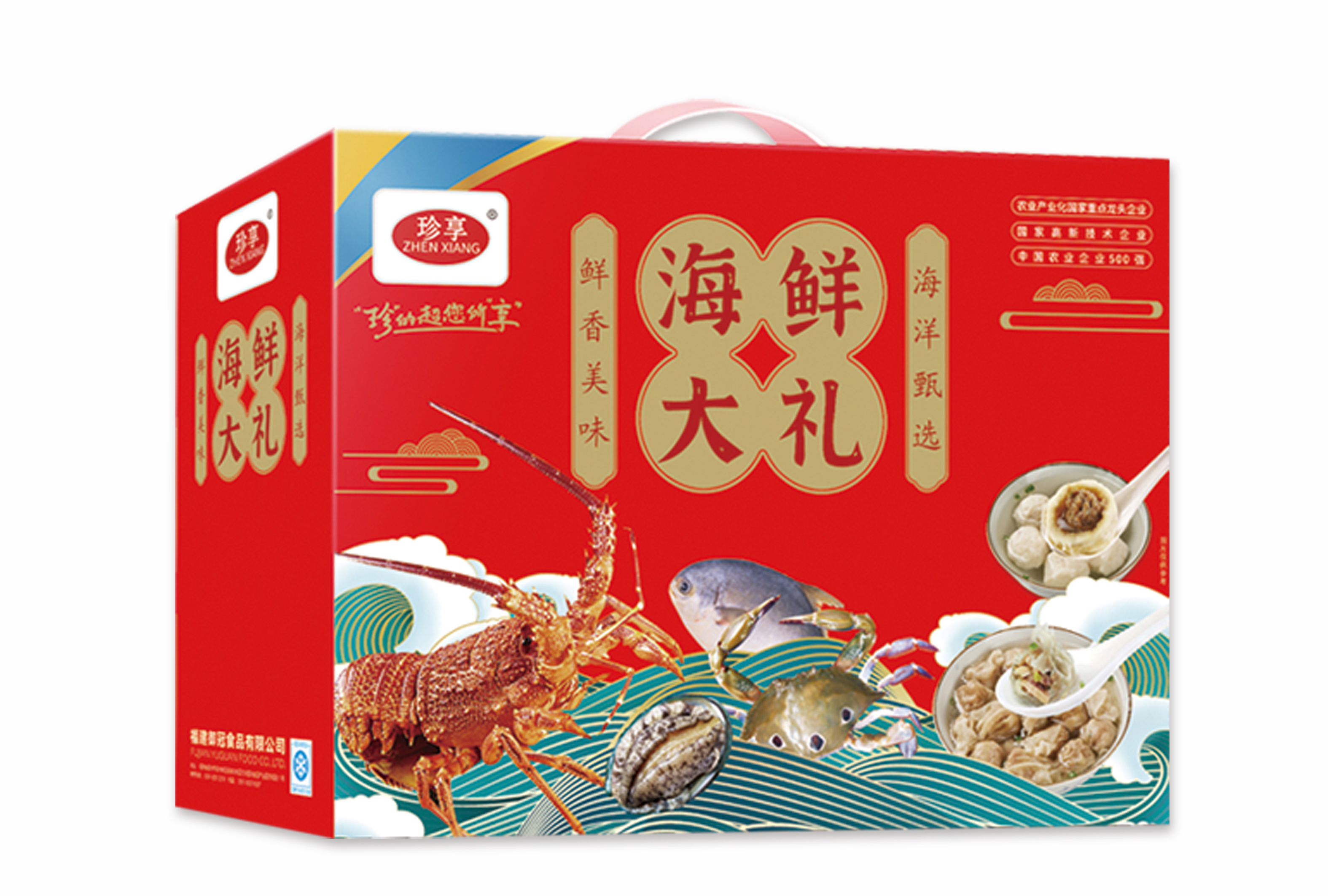 珍享海(hǎi)鮮大(dà)禮