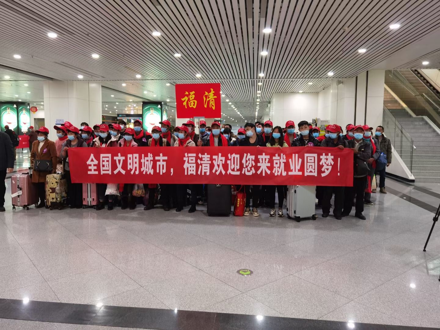 Fuzhou Opens Return Charter Flights 170 Yunnan Workers Arrives in Rongcheng Free of Charge